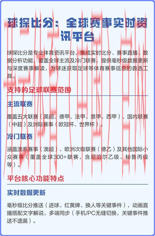 开体育官方，独家赛事资讯与比分实时更新