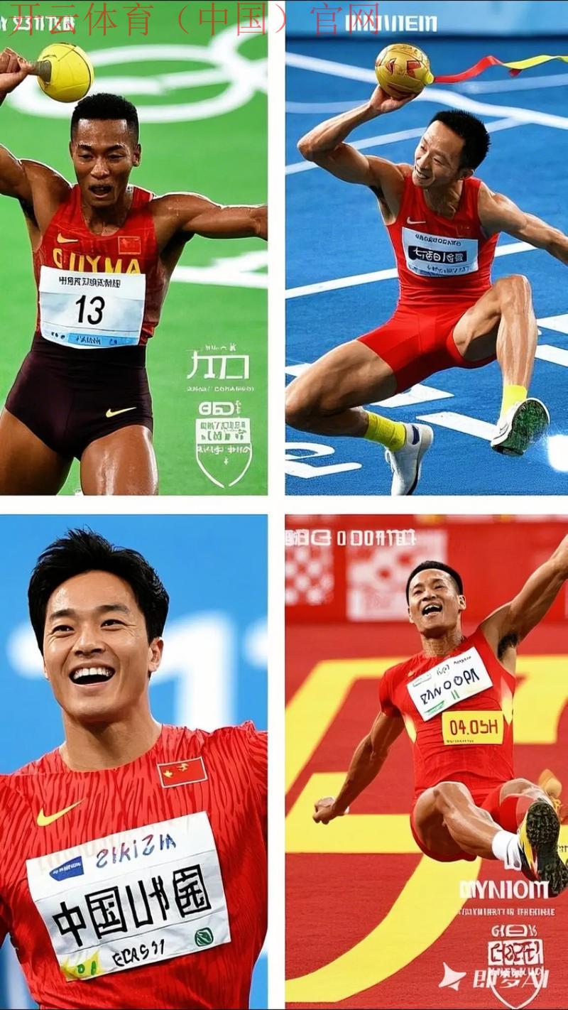 开云体育平台直播，零距离见证冠军诞生瞬间