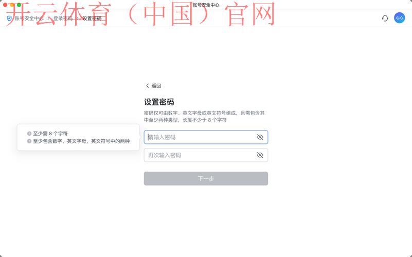 开云体育登录方式,账号忘记密码如何快速恢复