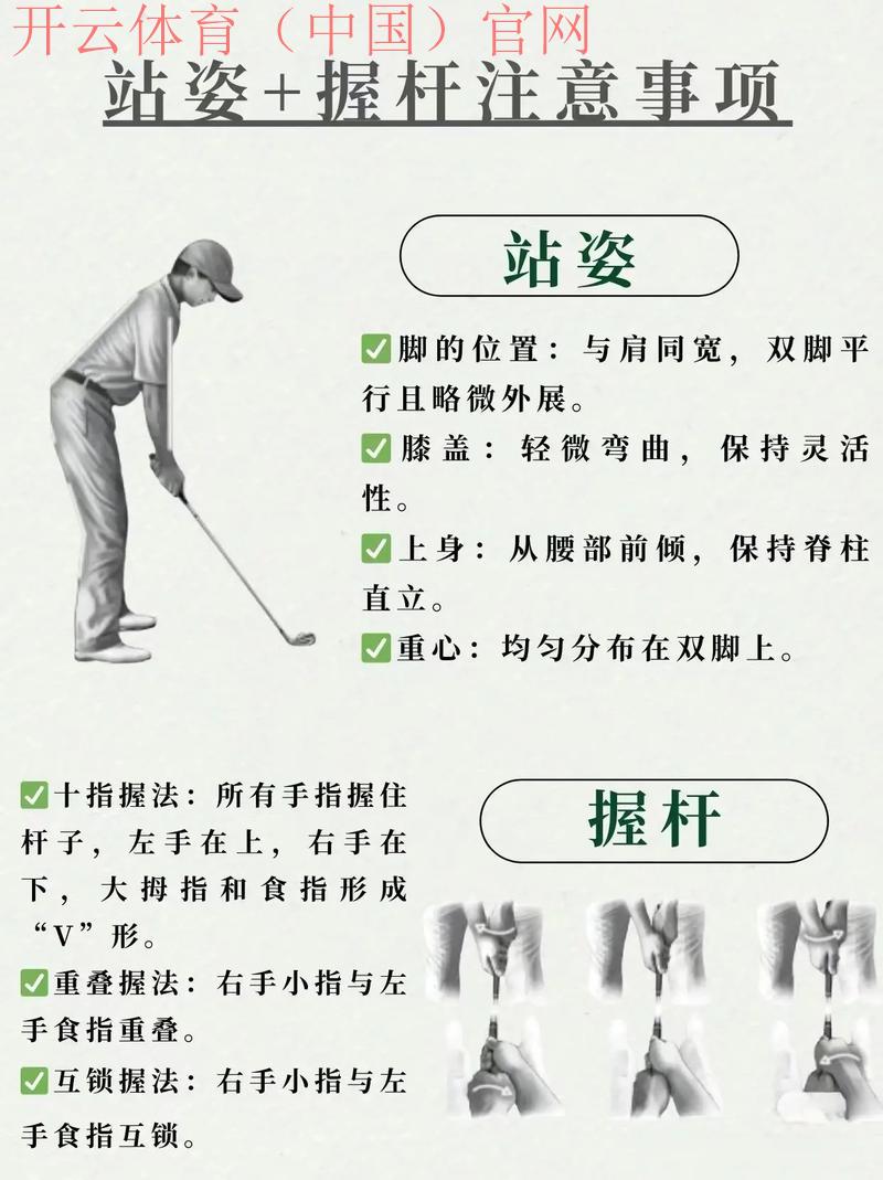 kai云体育官网开云高尔夫官网，如何提高高尔夫球技