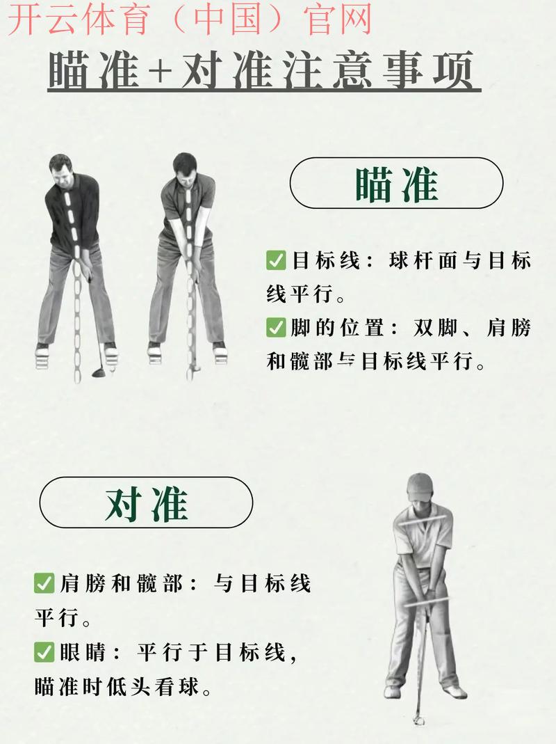 kai云体育官网开云高尔夫官网，如何提高高尔夫球技